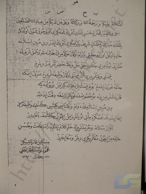Mahmud Efendi hz (K.s) Mektubu 2